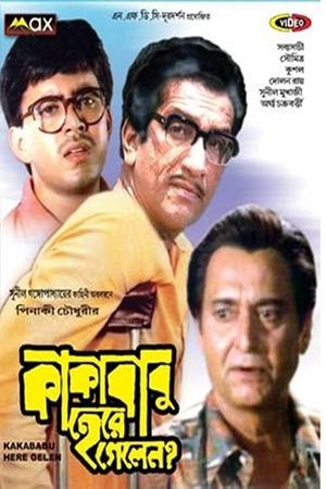 Kakababu Here Gelen's poster