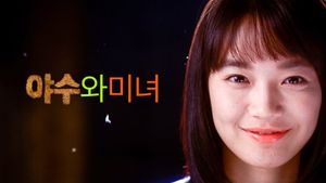 The Beast and the Beauty's poster