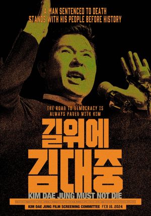 Kim Dae Jung Must Not Die's poster