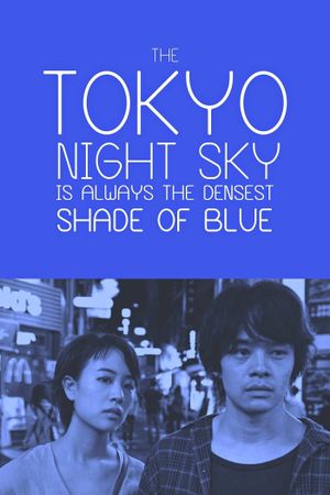 Tokyo Night Sky Is Always the Densest Shade of Blue's poster