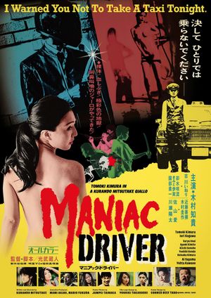 Maniac Driver's poster