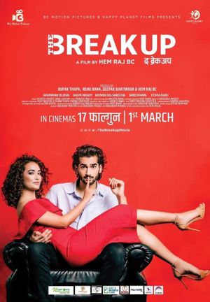 The Break Up's poster