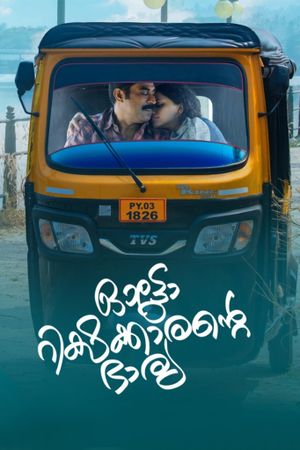 Autorickshawkarante Bharya's poster