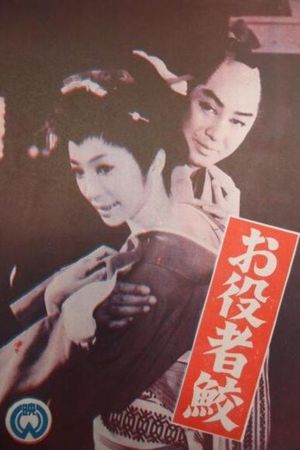 Actor Shark's poster