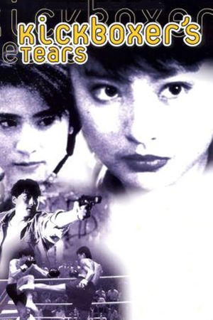 Kick Boxer's Tears's poster