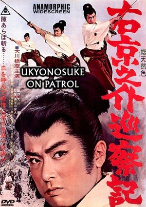 Ukyonosuke Junsatsu-ki's poster