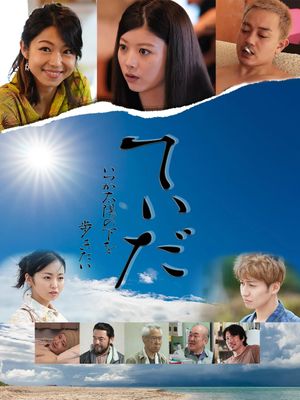 I Want to Walk in the Sun Someday's poster