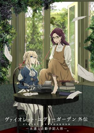Violet Evergarden: Eternity and the Auto Memory Doll's poster
