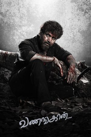 Vanangaan's poster