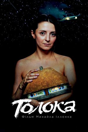 Toloka's poster