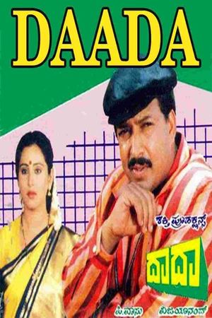 Dada's poster