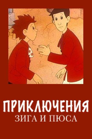 Zig and Puce's Adventures's poster