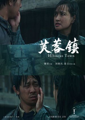 Hibiscus Town's poster