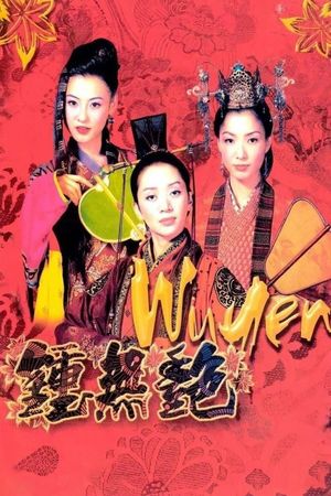 Wu Yen's poster