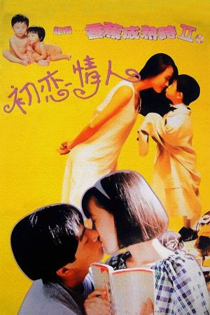 Over the Rainbow, Under the Skirt's poster