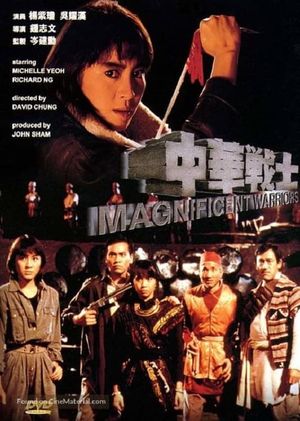 Dynamite Fighters's poster