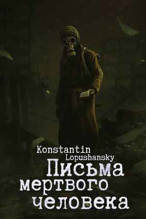 Dead Man's Letters's poster