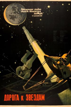 Doroga k zvezdam's poster