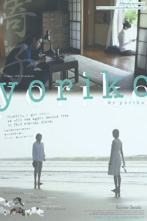 Yoriko's poster