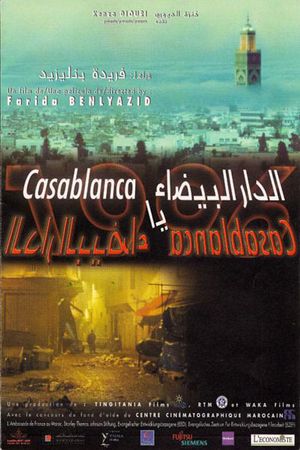 Casablanca, Casablanca's poster