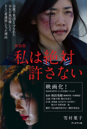 I Will Never Forgive's poster