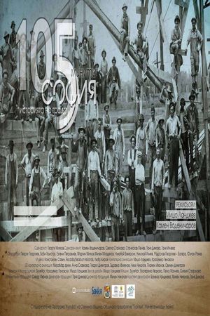 105 minutes Sofia's poster