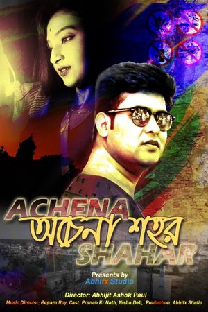 Achena Shahar's poster image