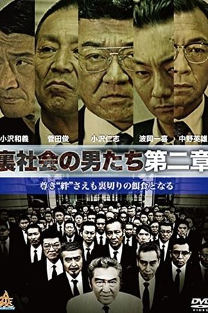 Men of the Underworld: Chapter 2's poster