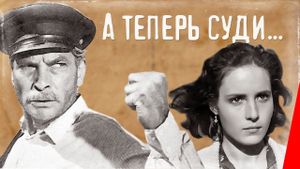 A teper sudi...'s poster