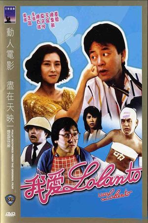 Wo ai Luo Landu's poster