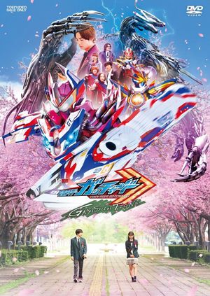 Kamen Rider Gotchard: Graduations's poster