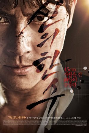The Divine Move's poster