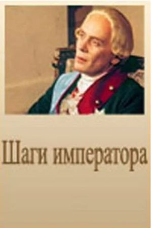 Emperor's Steps's poster