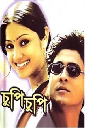 Chupi Chupi's poster