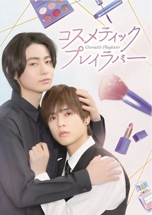 Cosmetic Playlover's poster image