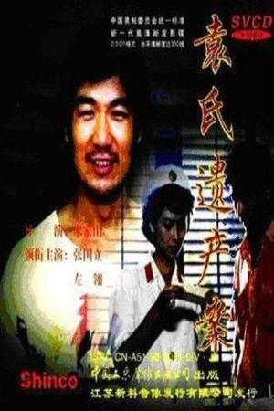 The Heritage of the Yuan Family's poster
