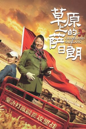 Grassland Sarilang's poster