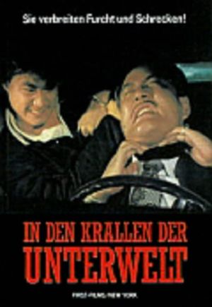 Xiang Gang chao ren's poster