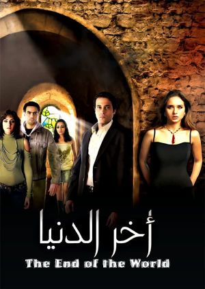 The End of the Road's poster