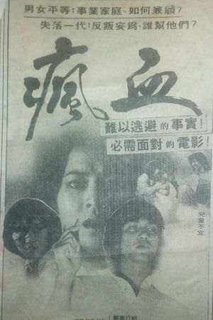 Feng xie's poster