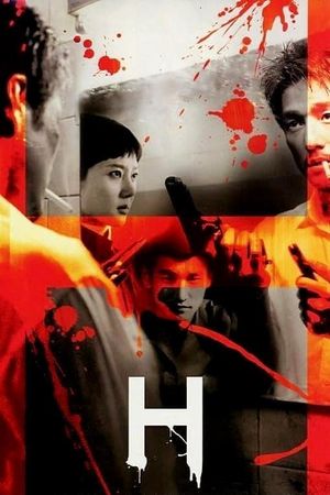 H's poster
