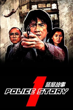 Police Story's poster