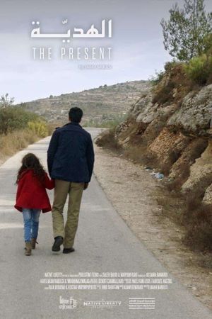 The Present's poster