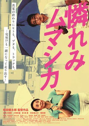 Awaremi mumashika's poster