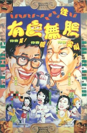 Stooges in Hong Kong's poster