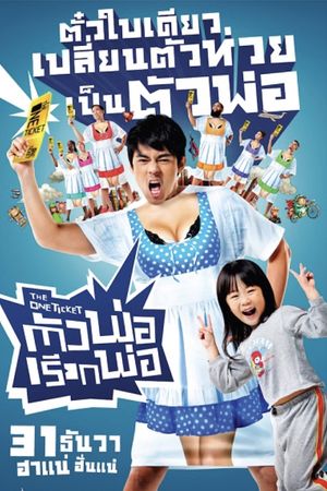 The One Ticket's poster image