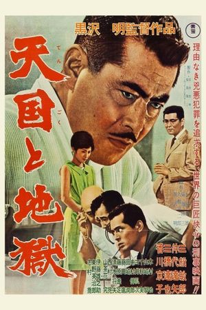 High and Low's poster