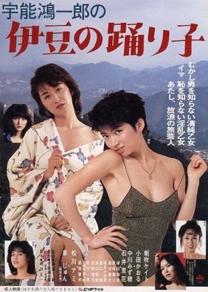 Koichiro Uno's Dancer of Izu's poster