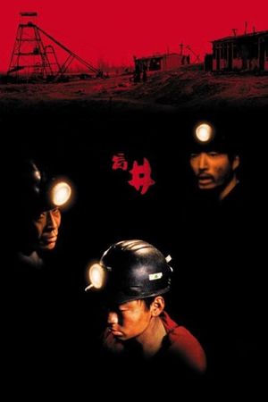 Blind Shaft's poster