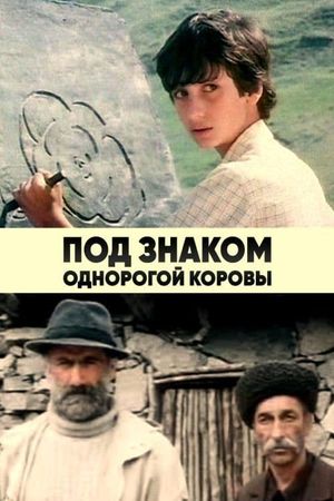 Pod znakom odnorogoy korovy's poster image